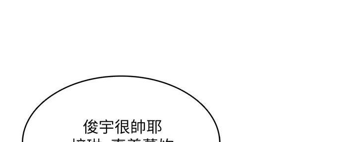 寄宿漫画漫画,第124话17图