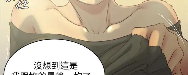 小裤裤笔记漫画免费无删减漫画,第81话102图