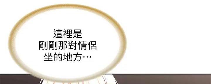 极速漫画网官网漫画,第118话70图