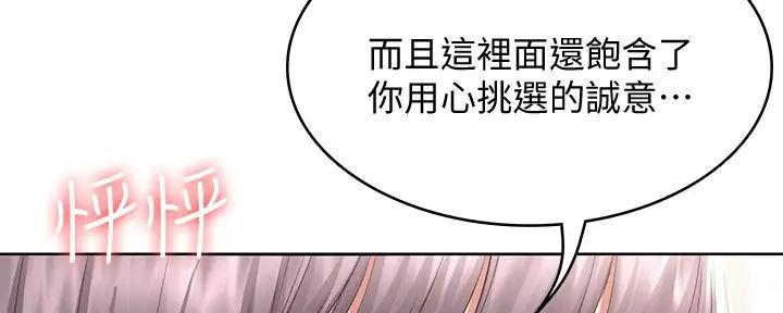 寄宿漫画漫画,第115话16图