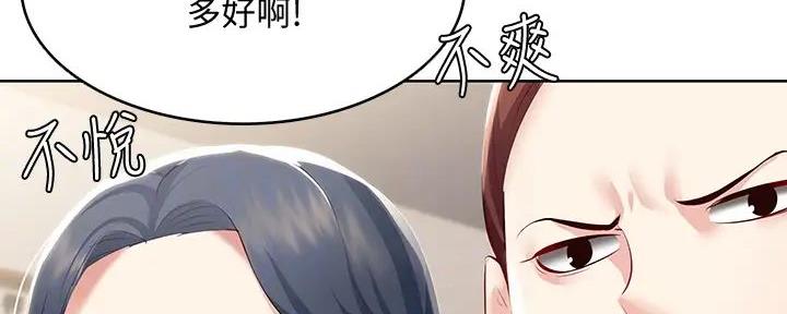 帝王app漫画完结漫画,第12话 12_莉莉的气愤8图