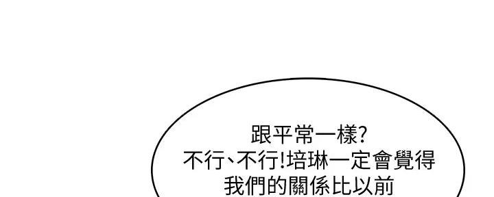 笨柴兄弟 漫画漫画,第6话 6_无处可去2图