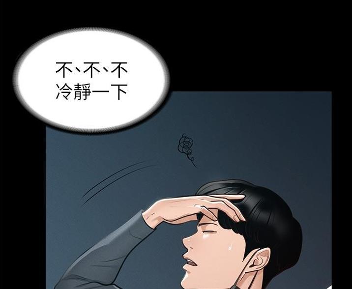 我暗恋的大佬也重生了全文免费阅读无删减无重复晋江漫画,第15章你在等谁4图