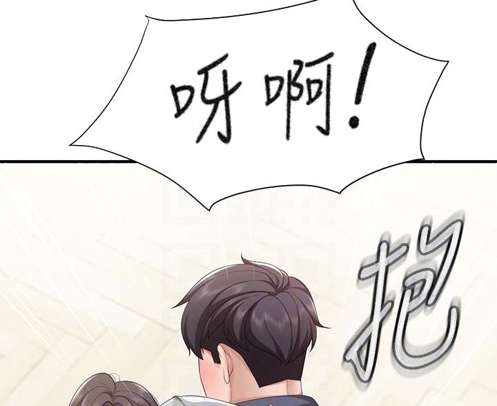 另类的邻居漫画漫画,第12章：不愉快9图