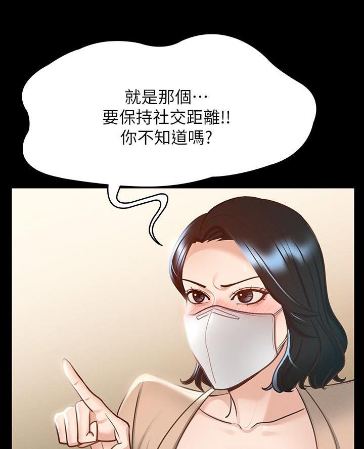 校霸的跟班漫画漫画,第1章仪式4图