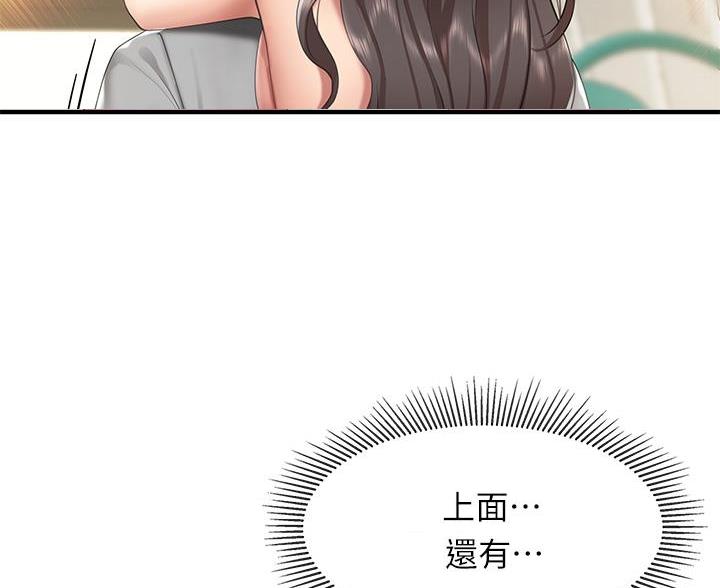 《霸凌》小说漫画,第18章：愿赌服输4图