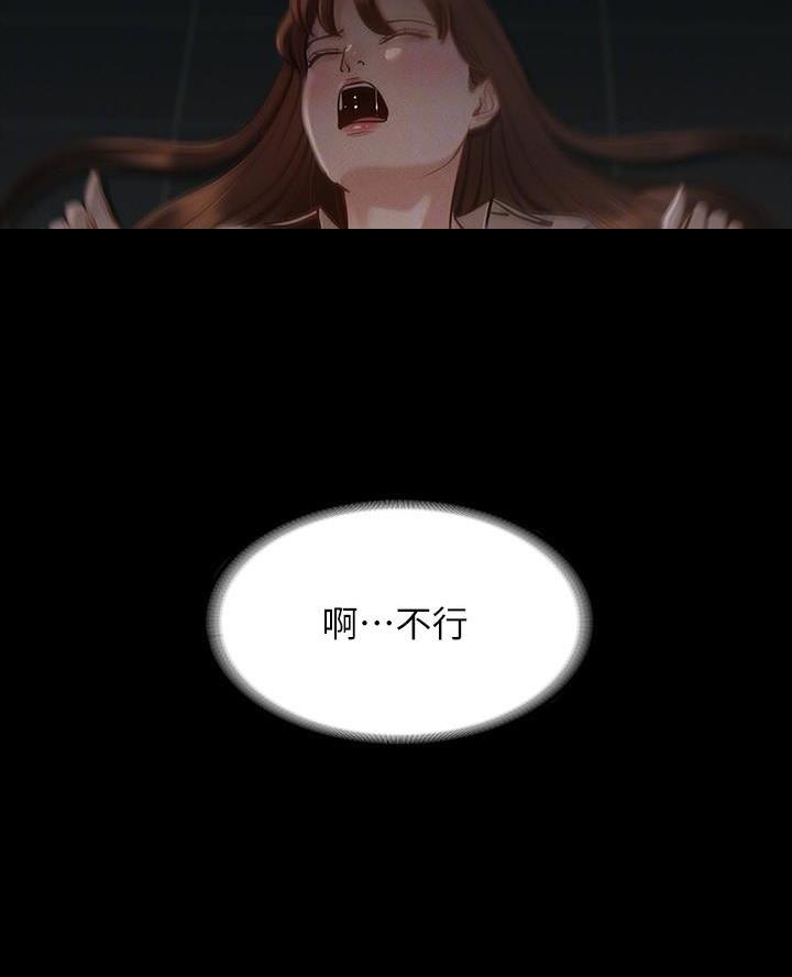 暗恋前辈日本动漫漫画,第50章疑心4图