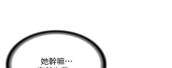 宿舍漫画全集漫画,第120话83图
