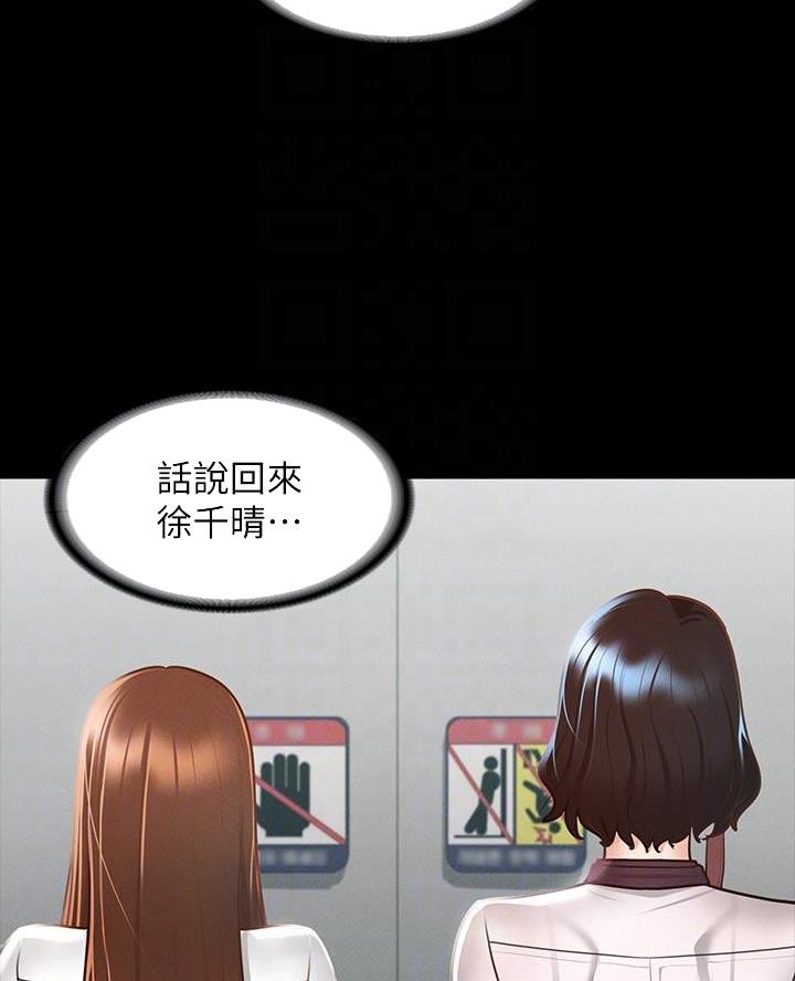 校霸的跟班漫画漫画,第128章智商6图