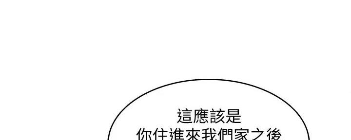 寄宿漫画漫画,第115话131图