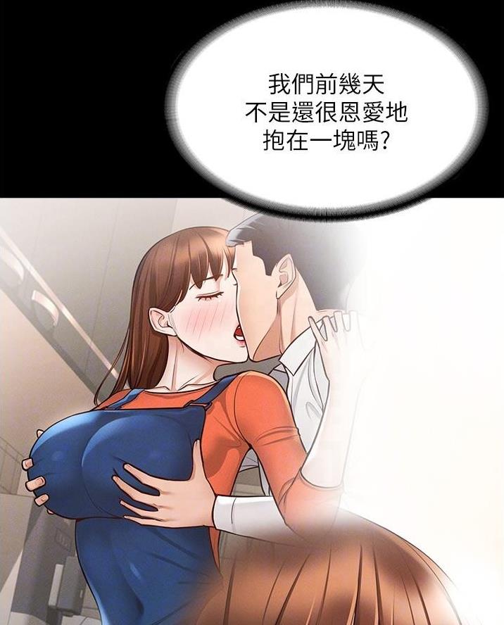 使用说明图手绘漫画,第15话 15_怪怪的8图