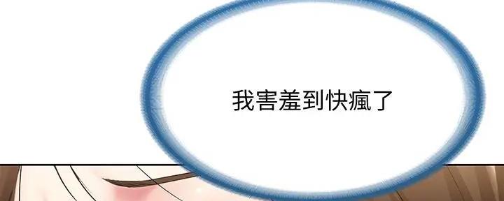极速漫画网官网漫画,第111话62图