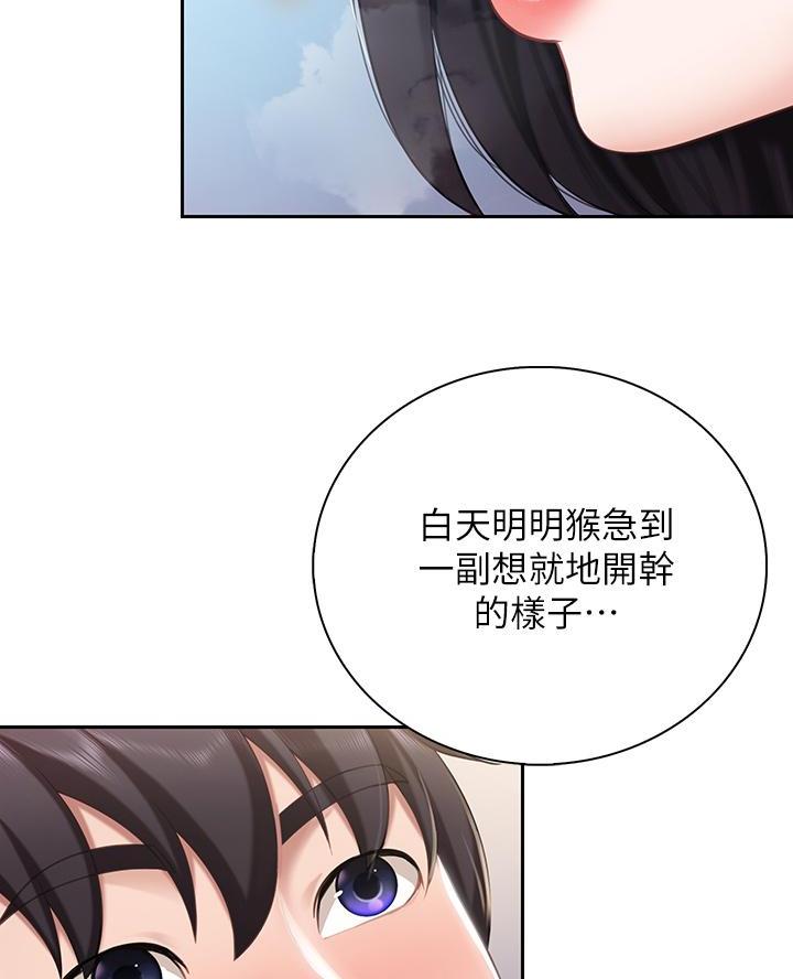 畸形关系漫画漫画,第17章：如他所说8图