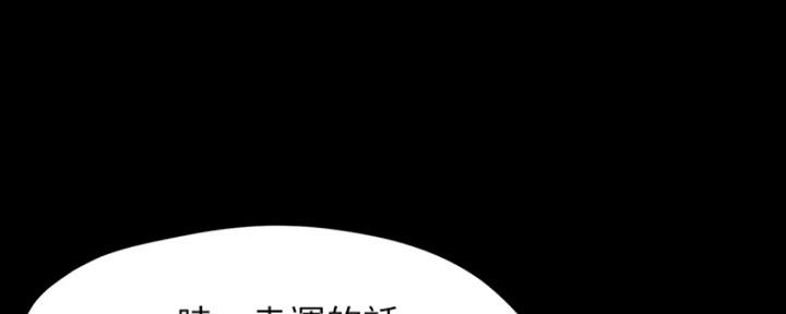 小裤裤笔记漫画在哪里看漫画,第67话111图