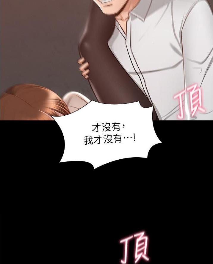 校霸的跟班漫画完整版漫画,第12章处境2图