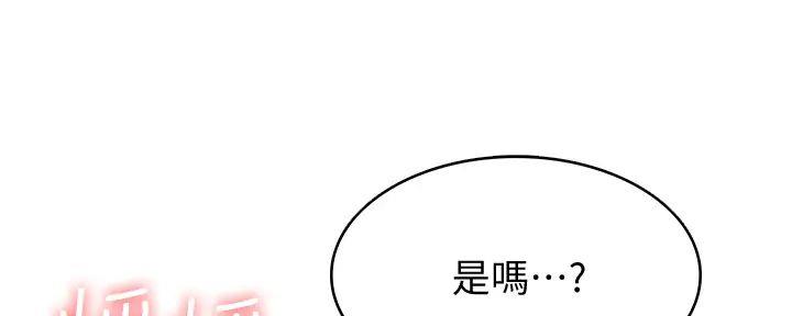 雪之牢笼漫画视频漫画,第55章：水晶球6图