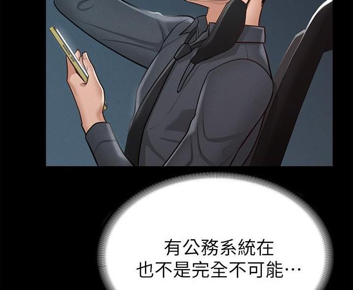 我暗恋的大佬也重生了全文免费阅读无删减无重复晋江漫画,第4章好自为之4图
