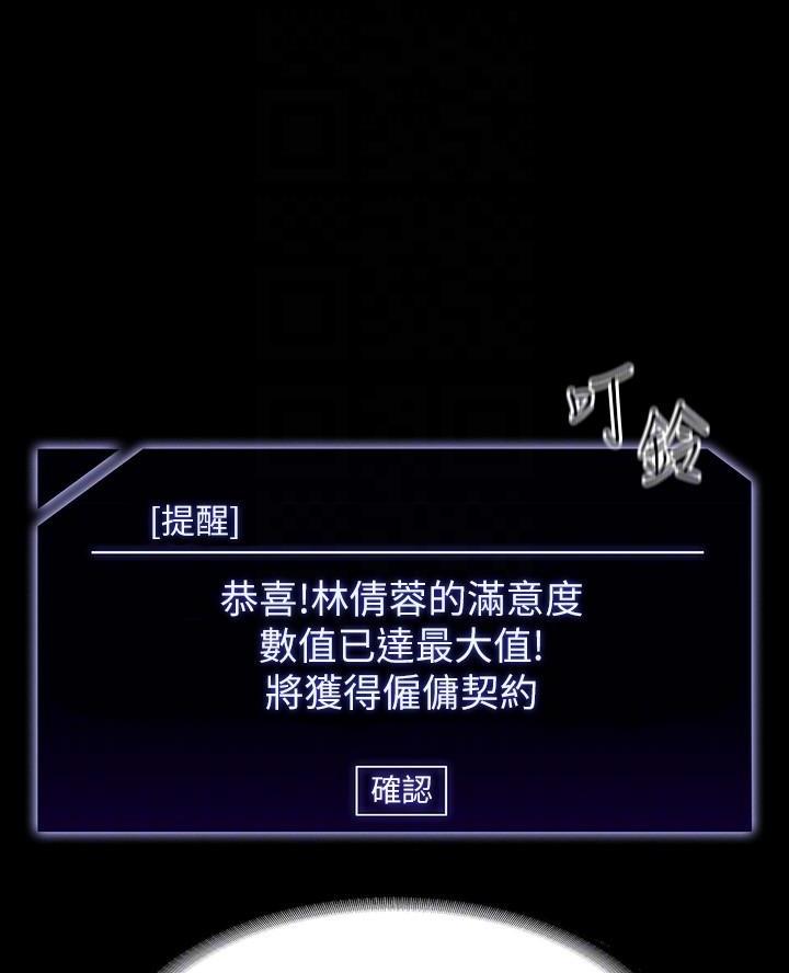 校霸的跟班漫画漫画,第47章全员出动2图