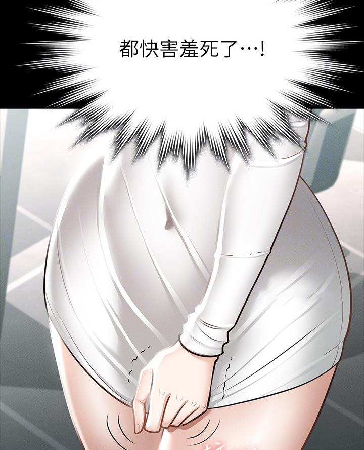 校霸的跟班漫画漫画,第106章起飞!8图
