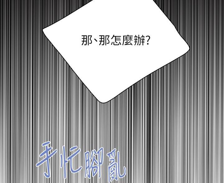 老实人官网漫画,第152章：8图