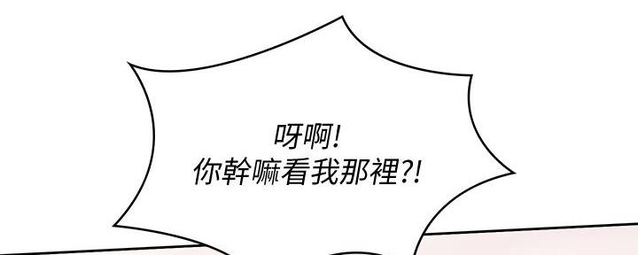 极速漫画网官网漫画,第116话29图