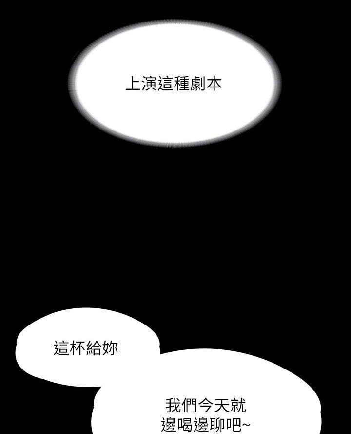 校霸的跟班漫画漫画,第4章闯入4图