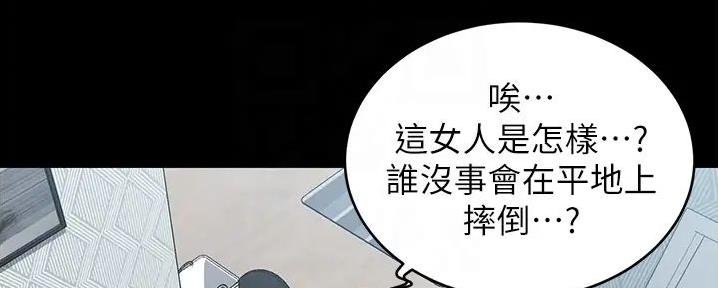 小裤裤笔记漫画版漫画,第78话44图