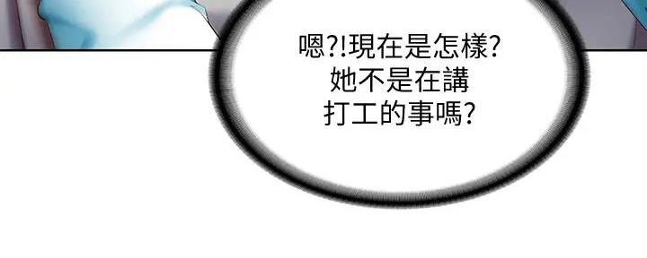 宿舍漫画全集漫画,第120话105图