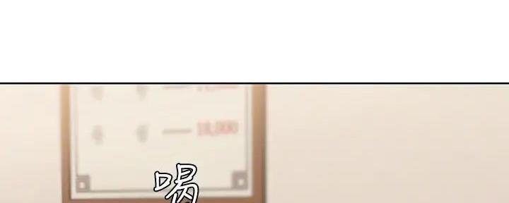 极速漫画官网漫画,第123话46图
