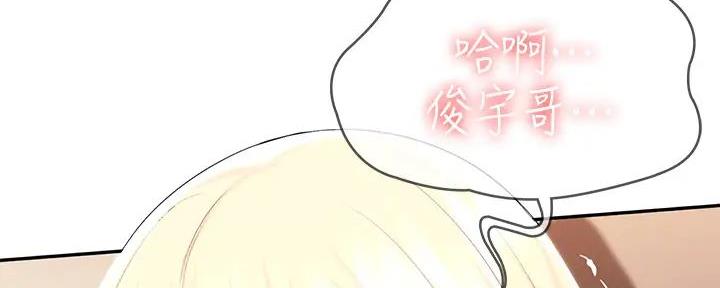 极速漫画官网漫画,第131话86图