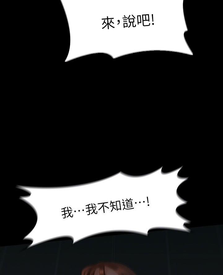 暗恋前辈的宇智波带土漫画,第60章及时2图