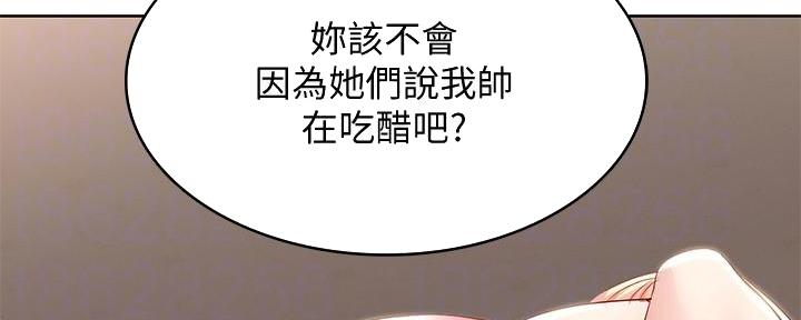 寄宿漫画漫画,第129话24图