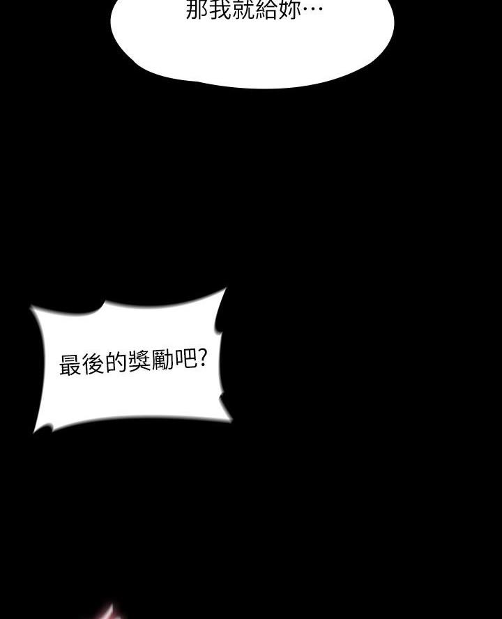 校霸的跟班漫画漫画,第124章通缉令6图