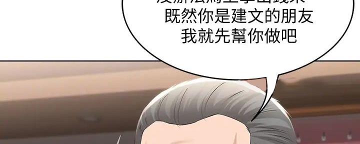李作家漫画漫画,第49章：很长时间4图