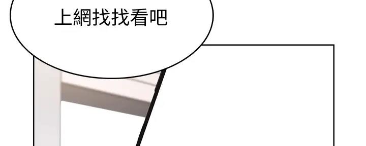 双面冤家漫画漫画,第4章：新生活6图