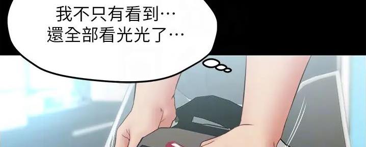 小裤裤笔记漫画版漫画,第78话99图