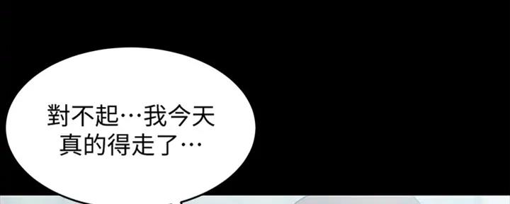 小裤裤笔记漫画漫画,第64话203图