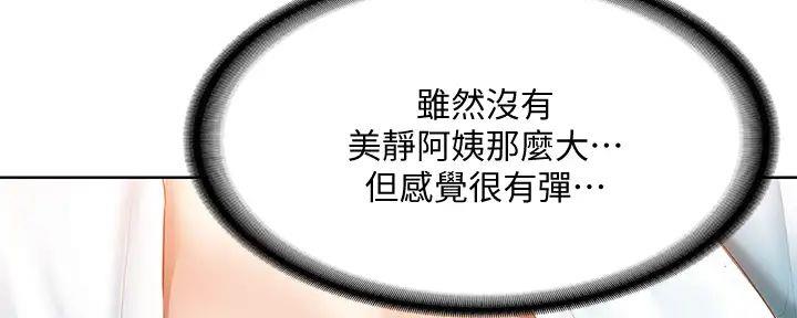 宿舍漫画全集漫画,第120话47图