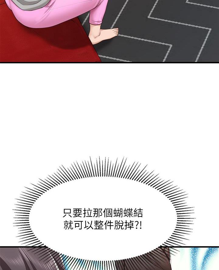 工厂危机漫画漫画,第3章：渐渐喜欢9图