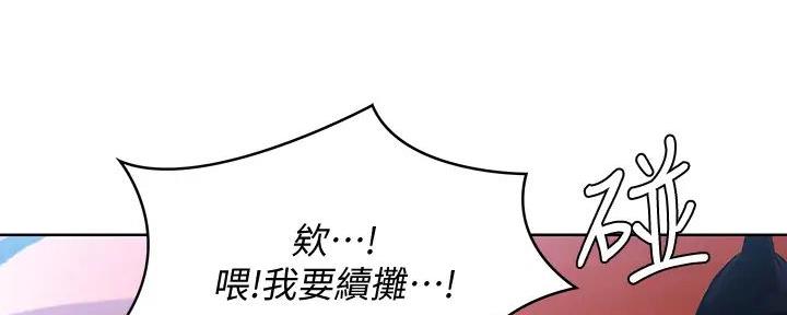 电话那一边漫画漫画,第15话 15_约出来4图