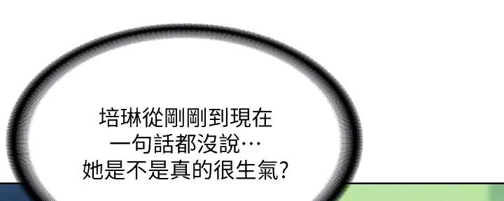 极速漫画网官网漫画,第119话98图