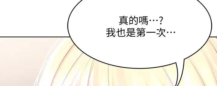 宿舍漫画全集漫画,第120话44图