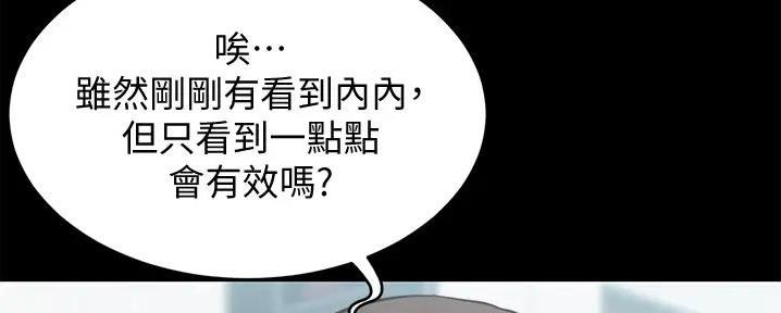 小裤裤笔记漫画漫画,第80话35图