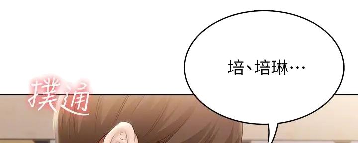 到底是谁偷了他漫画漫画,第50话 50_晚安6图