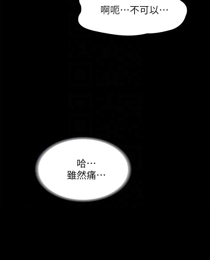 校霸的跟班漫画漫画,第253章【番外】红酒好棒4图