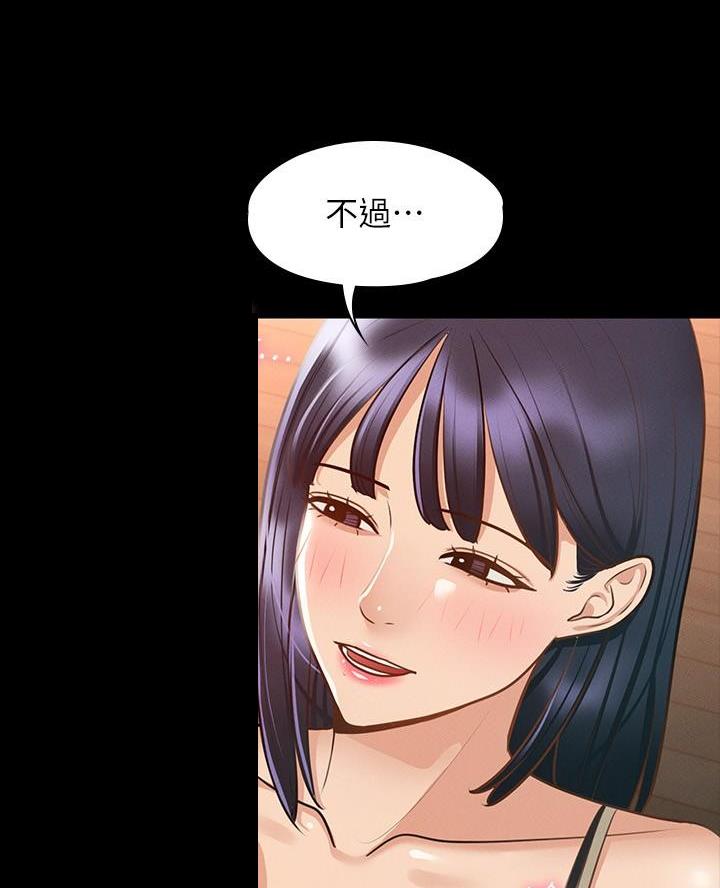 校霸的跟班漫画漫画,第134章把6图