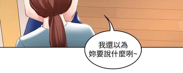 极速漫画网官网漫画,第128话1图