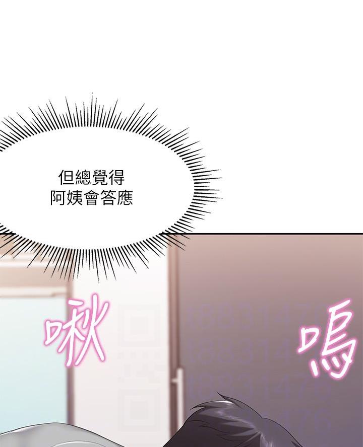 惊天噩耗漫画漫画,第19章：躲起来2图