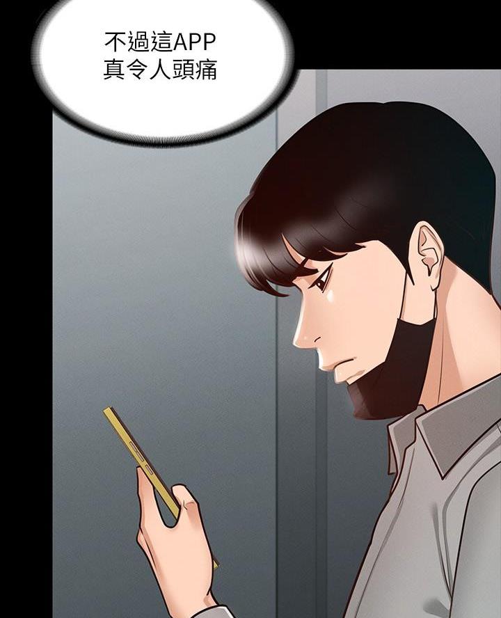 零距离魔法漫画漫画,第7章从什么时候4图