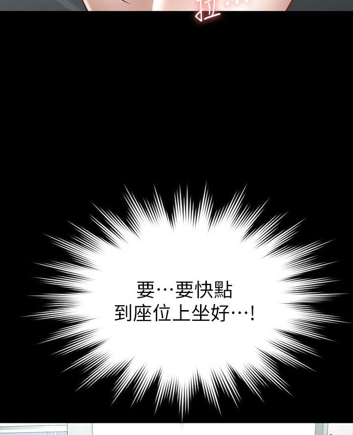 校霸的跟班漫画漫画,第95章找到8图